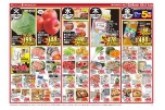 日替わりセール