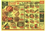 野菜・果物がお買得！