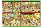 リッチにおまかせ日替り大特価市