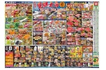 生鮮大市