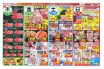 おいしいもの記念日
