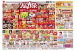 総力祭
