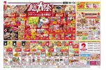 総力祭
