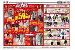 総力祭