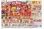総力祭