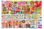 10月１０日は！ゆめタウン・ゆめマートの１０★１０祭り！