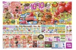 １０月１０日は！ゆめタウン・ゆめマートの１０★１０祭り！