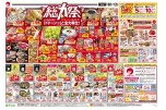 総力祭