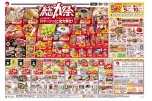 総力祭
