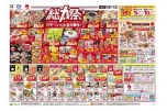 総力祭