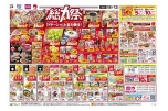 総力祭