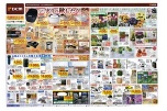 はじめよう！！実りの秋じたく！