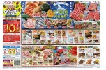 うまいっしょ！北海道大収穫祭