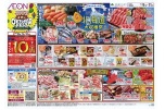 うまいっしょ！北海道大収穫祭