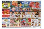 うまいっしょ！北海道大収穫祭