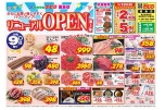 リニューアルＯＰＥＮ第３弾
