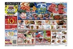 うまいっしょ！北海道大収穫祭