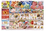 うまいっしょ！北海道大収穫祭