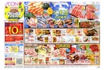 うまいっしょ！北海道大収穫祭