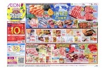 うまいっしょ！北海道大収穫祭