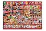 わくわくグルメ祭