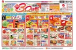 檀紙店ＯＰＥＮ３０日祭