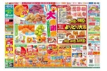 大感謝祭