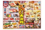 秋のうまいもの大決戦！