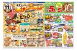 本日の一押し！！