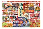 豪華絢爛　西条まつり