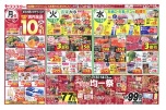 あったかメニュー