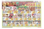 ハローズ６８ｔｈ　創立祭