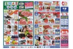 コープの生鮮大市