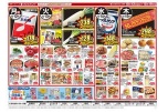 日替わりセール