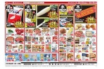 日替わりセール