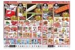 日替わりセール