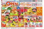 リフレッシュオープン2弾