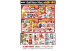 １０月１３日（火）▶１６日（金）のお買い得！！