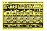 毎月１５１６１７はフジのど真ん中祭！！