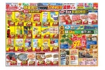 月なか超特価市！！