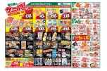 毎日屋のサニ得！