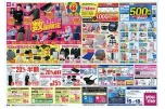 渾身ＰＲＩＣＥ数量限定