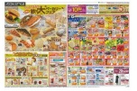 イオン秋の大ベーカリーフェア