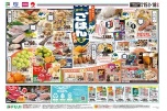 秋を楽しむ　ごはんのすすめ