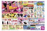 渾身ＰＲＩＣＥ数量限定