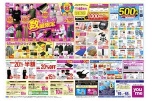 渾身ＰＲＩＣＥ数量限定