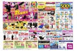 渾身ＰＲＩＣＥ数量限定