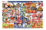 太鼓祭り