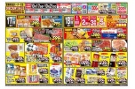 ディスカウントセール