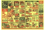 日替わりセール